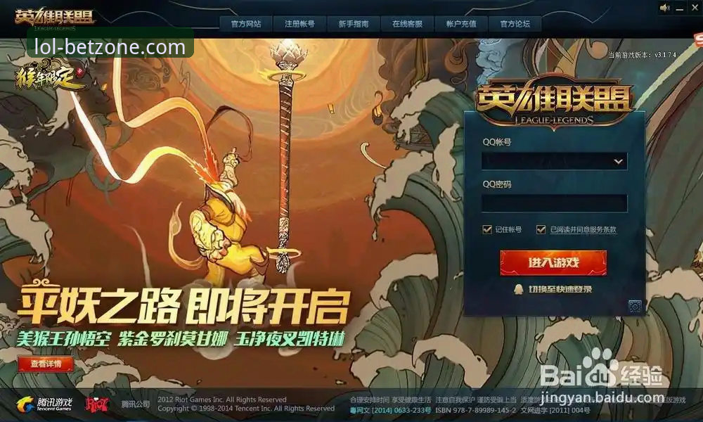 LOL竞猜平台完整指南：从技术评测角度看英雄联盟押注平台的选择与使用
